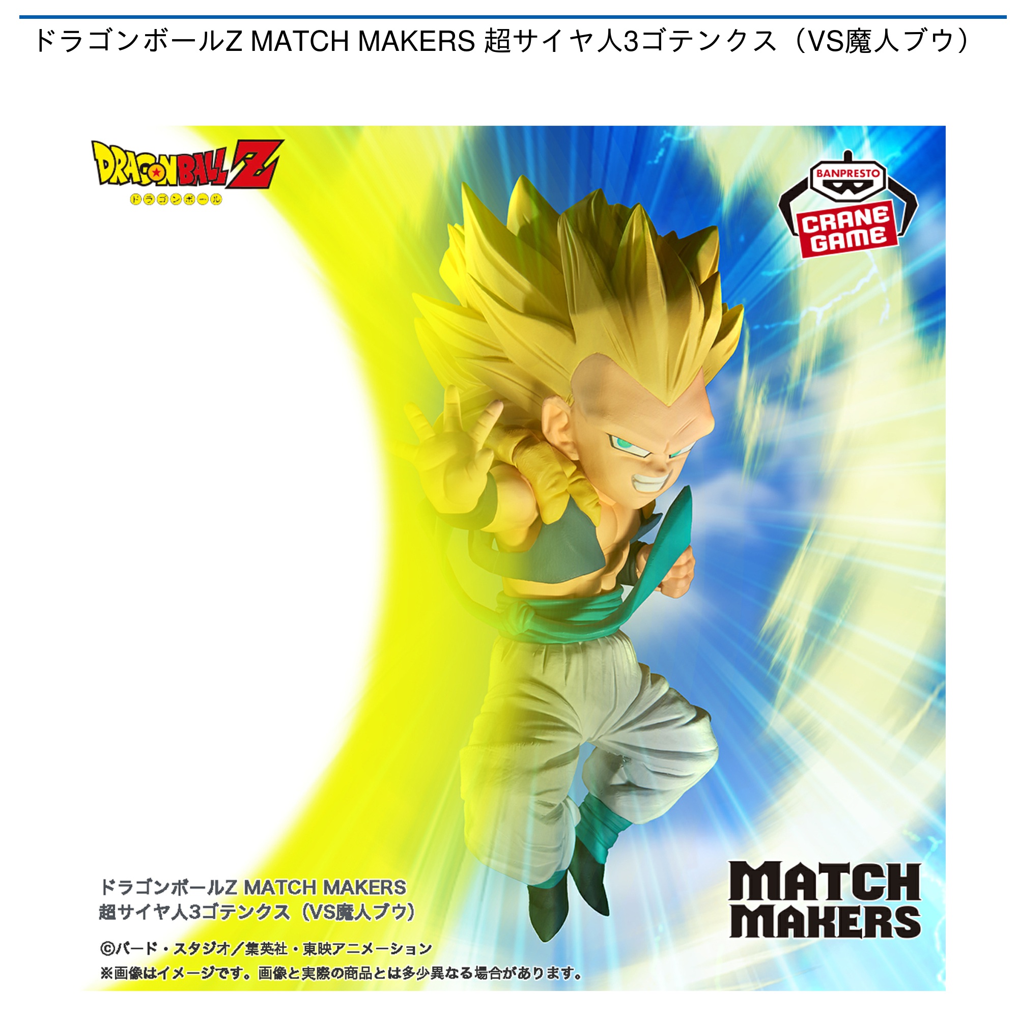 ドラゴンボール - マーブルさん専用 美少女フィギュア】デスクトップリアルマッコイ ドラゴンボールZ