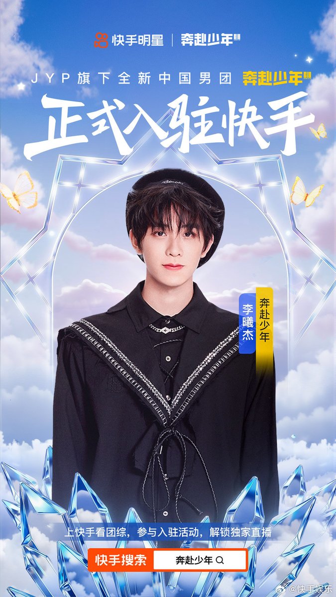 jypnstan95's tweet image. #CIIU #CLOSERTOYOU #lixijie #luoyan #wangtianyi #Liuzeheng