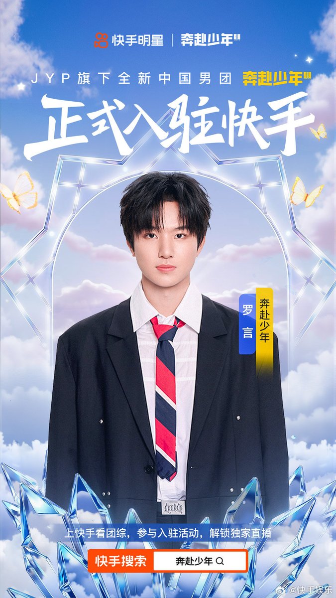 jypnstan95's tweet image. #CIIU #CLOSERTOYOU #lixijie #luoyan #wangtianyi #Liuzeheng