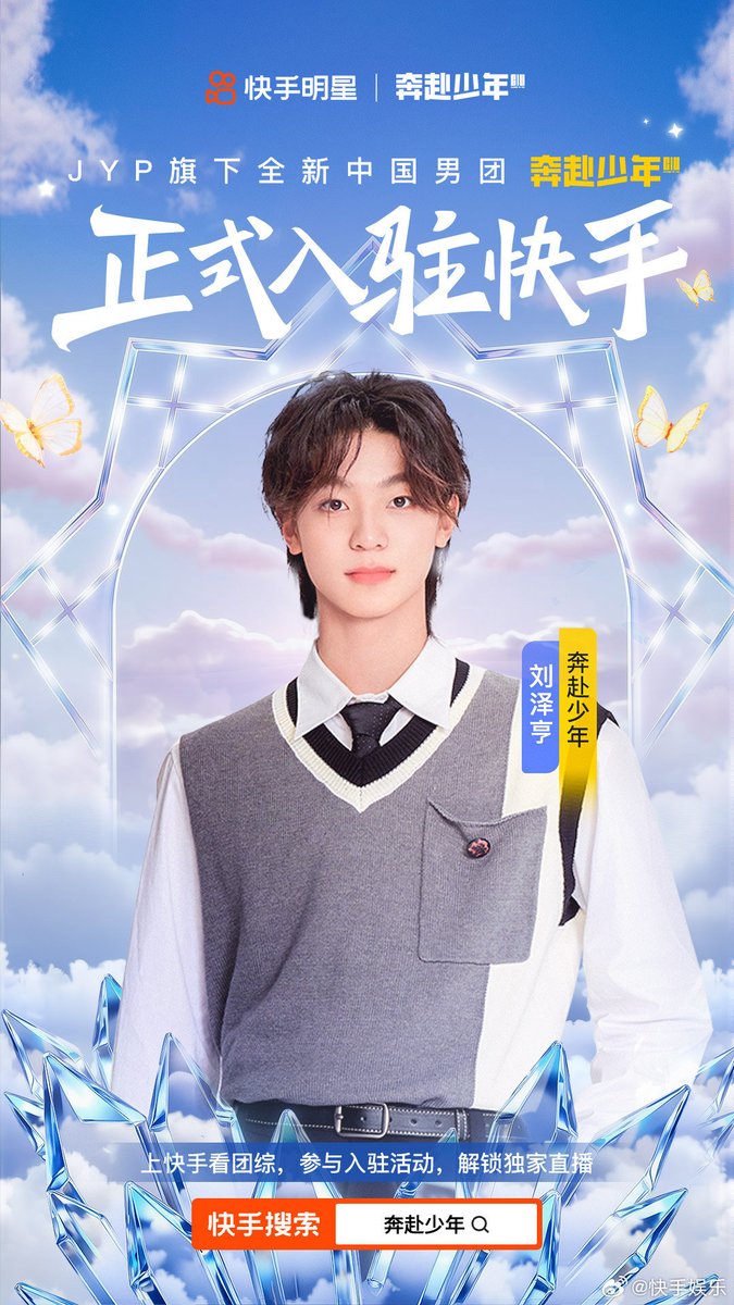 jypnstan95's tweet image. #CIIU #CLOSERTOYOU #lixijie #luoyan #wangtianyi #Liuzeheng