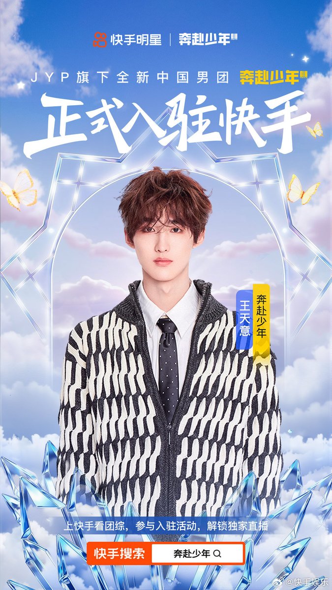 jypnstan95's tweet image. #CIIU #CLOSERTOYOU #lixijie #luoyan #wangtianyi #Liuzeheng