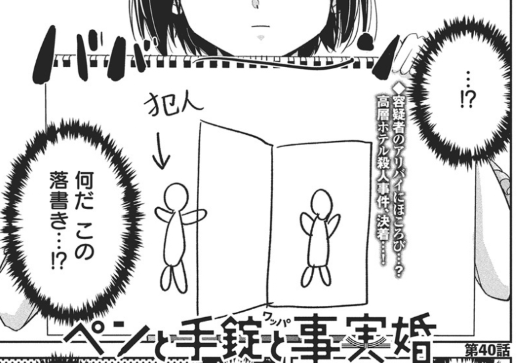 \📢#ヤングアニマル 6号 本日発売‼️/

雑誌掲載作品が 最新話まで読めます
『#ペンと手錠と事実婚』
─────────────────
▼ #ヤングアニマルWeb ▼
【https://t.co/lnHOX6QiB7】
#マンガが読めるハッシュタグ 