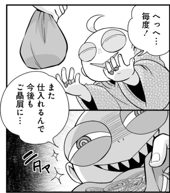 #虫の皇女マユの旅 番外編🐛🐛
「違法商会ビエンセロのあくどい一日」キテマス‼️

ちょうど1話前でホタルが察した違法商会のおはなし
https://t.co/Un3ESbjcnJ

④巻発売なりました!
電子版 https://t.co/bU9IXfofc1
紙版 https://t.co/b0jOSIWdwO 
