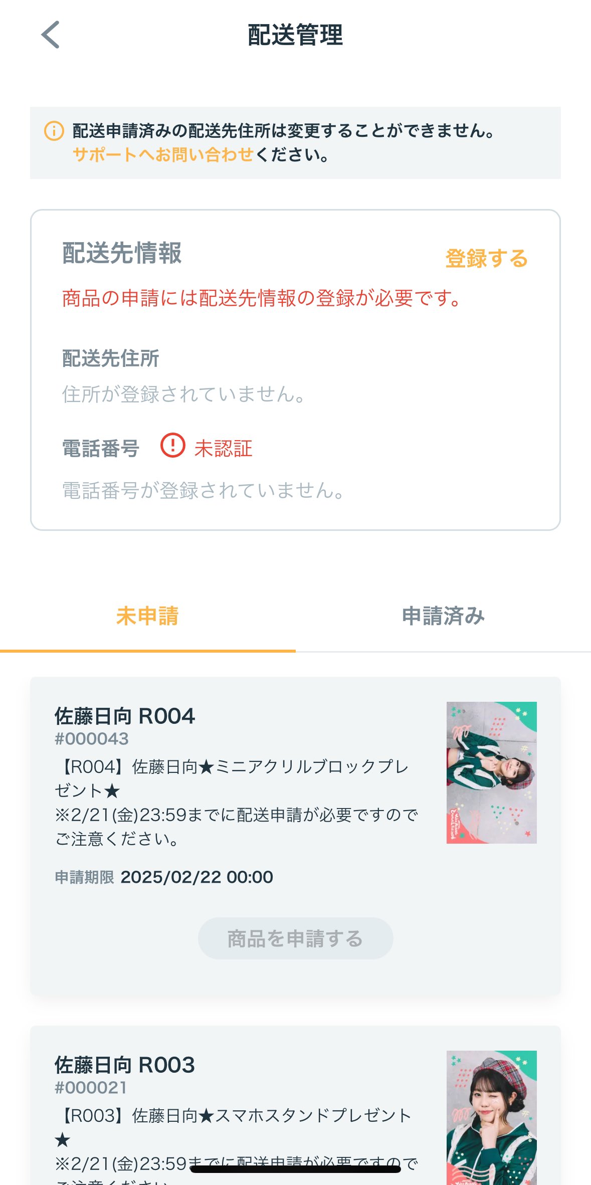 ⚠️注‼️発送が特定の月末限定品 　気になる方はお早目に　匿名配送　九谷　和雄　徳利 Stream 東方MVイタ電はやめて ぼくらのスカーレットコールIOSYS