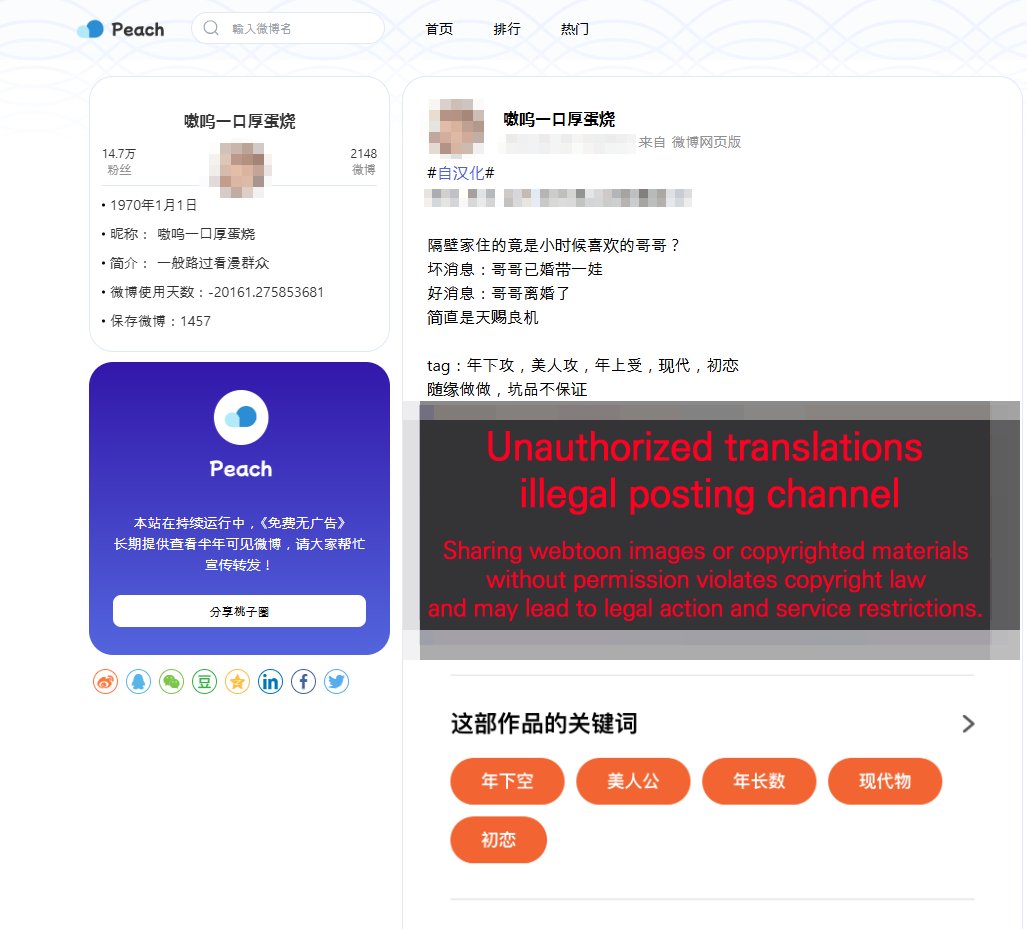 📢该作品的版权归 Bookcube Networks Korea 所有。
我们强烈警告您停止未经授权使用版权。
We own the copyright of this work. We strongly warn against unauthorized use of copyright. 🚫