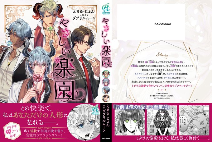 ■単行本発売中!

✅KADOKAWA公式
https://t.co/eMWRcKAkeJ

✅カドスト
https://t.co/KxyqbcJbwk

✅Amazon
https://t.co/BYk6CS4Kin

★店舗特典つき
✅アニメイト(B6ビジュアルボード)
https://t.co/dR8L0vRa0H

✅メロンブックス(描き下ろしまんがリーフレット)
https://t.co/sRrK5LS5qp 