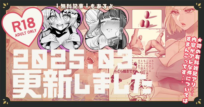 ðãFANBOX 3æãæŽæ°ããŸããâ£ïž
ç§ã¯è¿œãè©°ãããããšãã±ã¢ã³ã«ãªã£ã¡ãŸããšããã¿ã€ãã®ææéèšããããŸãããããªãã