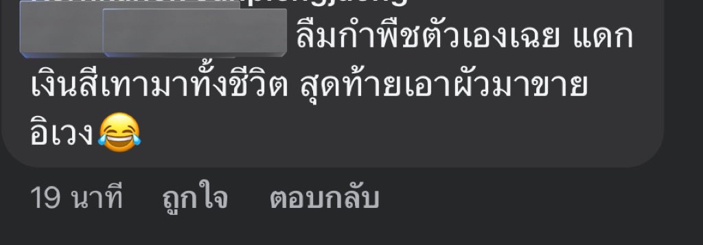 แจรี่ฯ tweet media