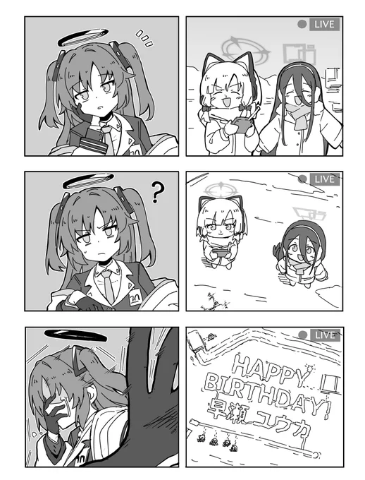 ユウカー!! 