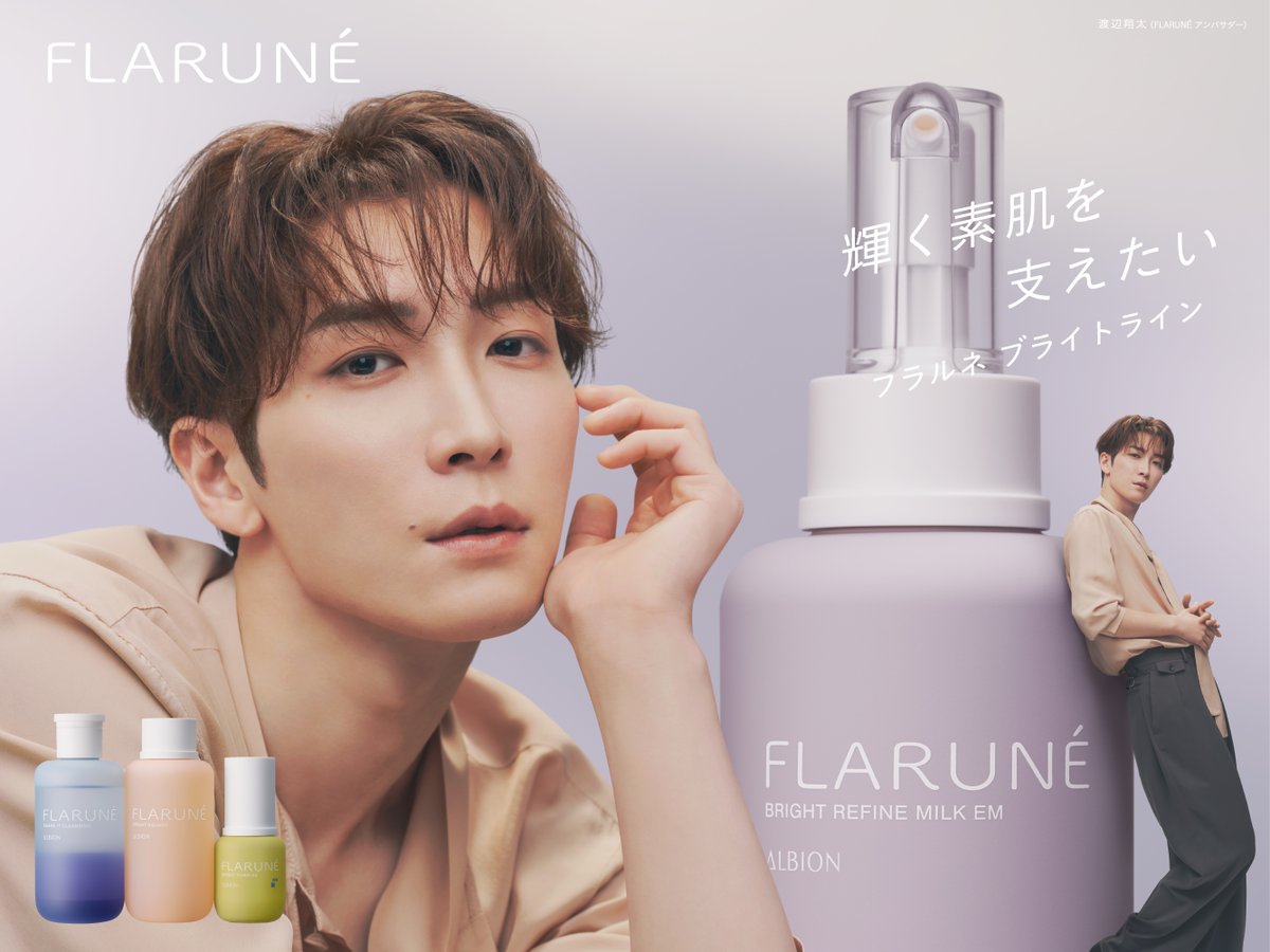 フラルネ(FULARUNÉ)渡辺翔太プロデュース 3種セット フラルネアンバサダー 渡辺翔太さんプロデュース第3弾【美容液マスク