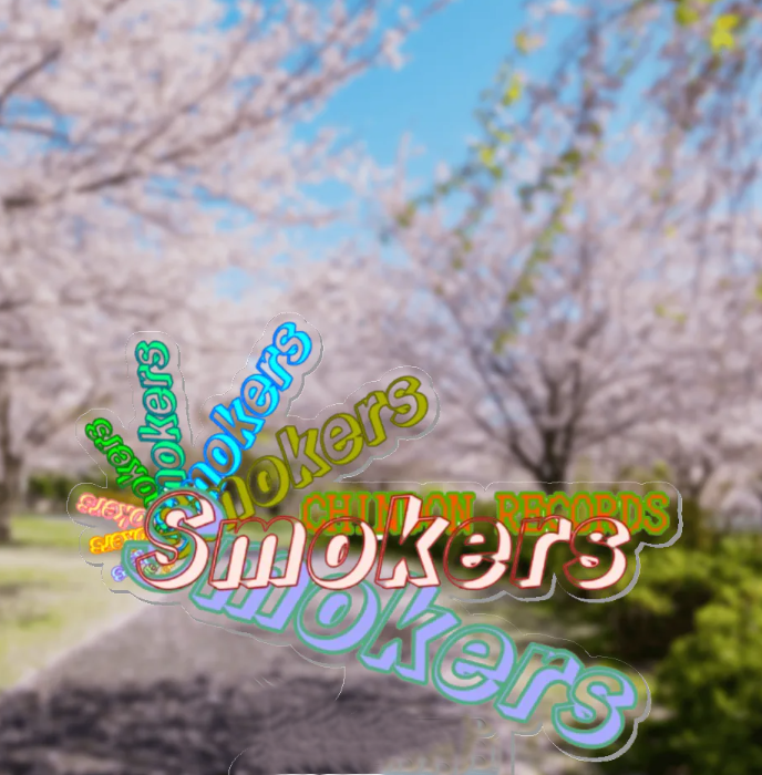 春の息吹と共に……………(; ･`д･´)
suzuri.jp/chindon-club/d…