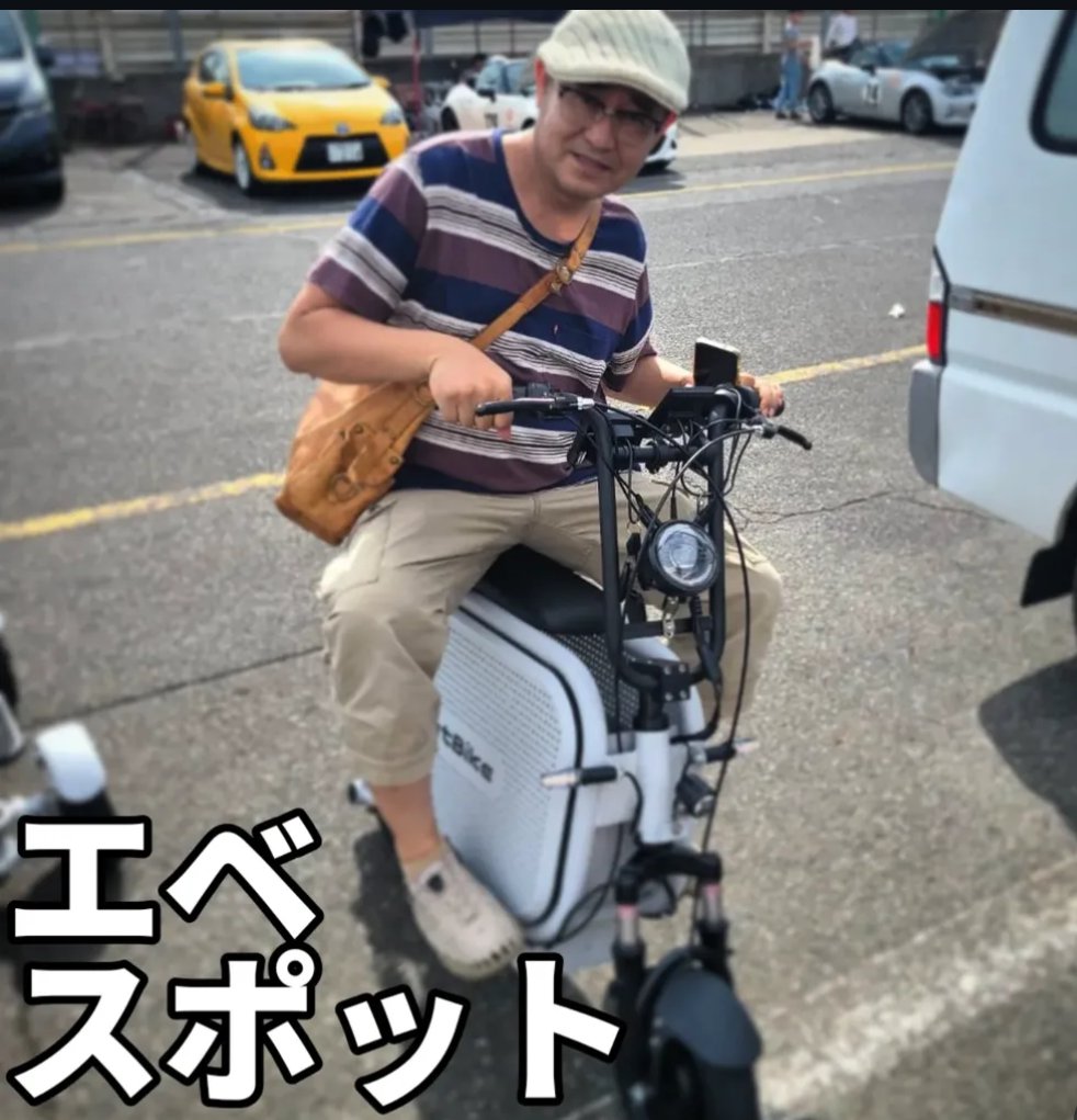 JokerCollector's tweet photo. 日テレで放送中の『ホットスポット』ですが、最終回と言うことで、高橋さん（宇宙人）が乗るかもしれない宇宙の乗り物に、要チェックですよ！

#ホットスポット
#最終回
#高橋さん
#宇宙人
#地元の未来
#chatbike
#elehopper
#特定小型原付
#電動バイク
#バカリズム

https://t.co/lRKsJXXxVf https://t.co/5AX3GnehZL