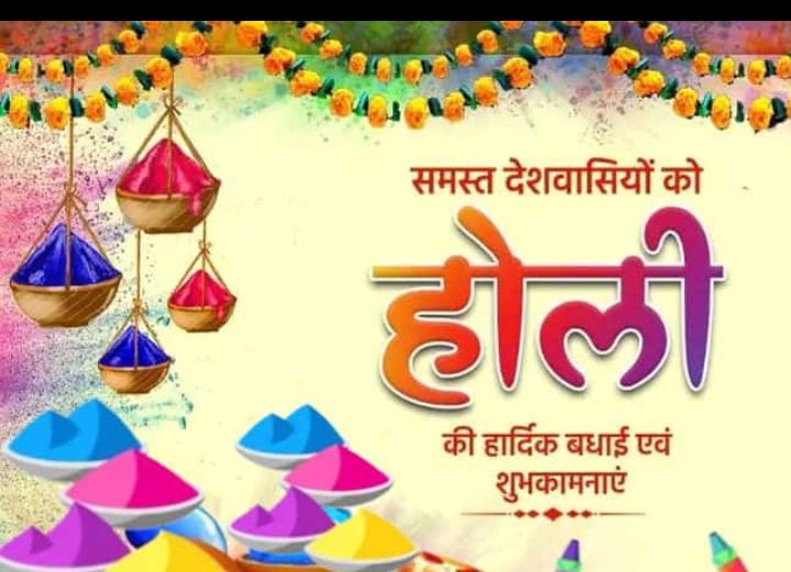 MrAnsar56487812's tweet image. समस्त देश  वासियों को  होली की हार्दिक बधाई एवं शुभकामनाएं।।