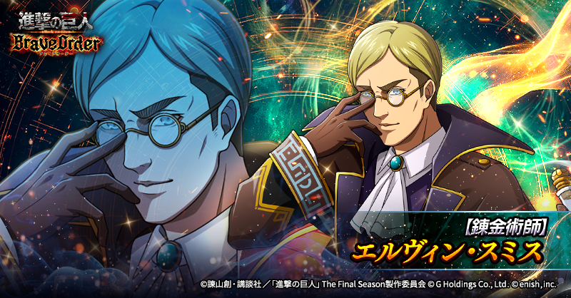 ⚗️【錬金術師】エルヴィン・スミス⚗️ 被ダメージを抑えることが