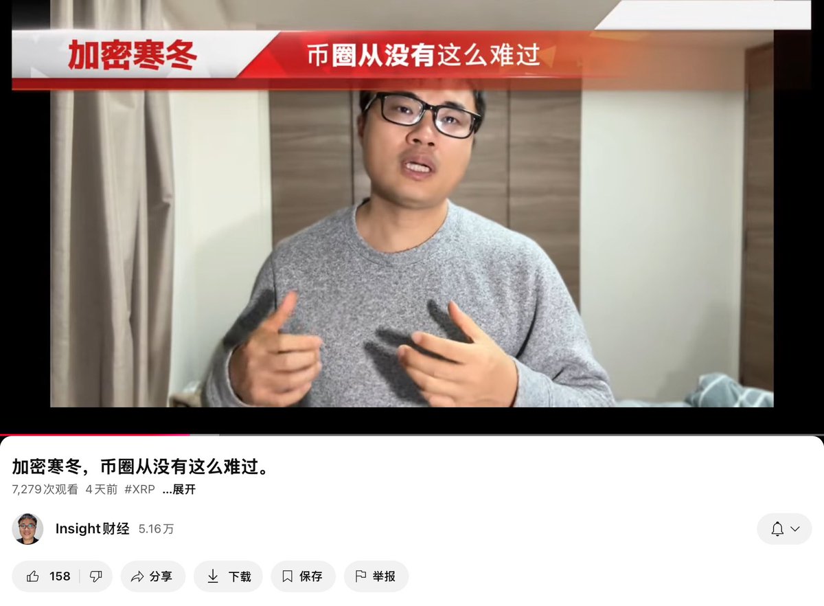 super_pyth's tweet image. 这老哥的节目平常我开车无聊时会听一下,虽然说的内容不搞笑,但是结合表情、语境真的挺逗。让最让我不解的是,入圈七八年,一开始就在大交易所上班,经历了几波大牛市,自己还做博主,还有自己会员群,视频广告,交易所反佣,会员群费按道理赚麻了才对。可最近一波回撤鬼哭狼嚎道“亏完要回去上班了”。…