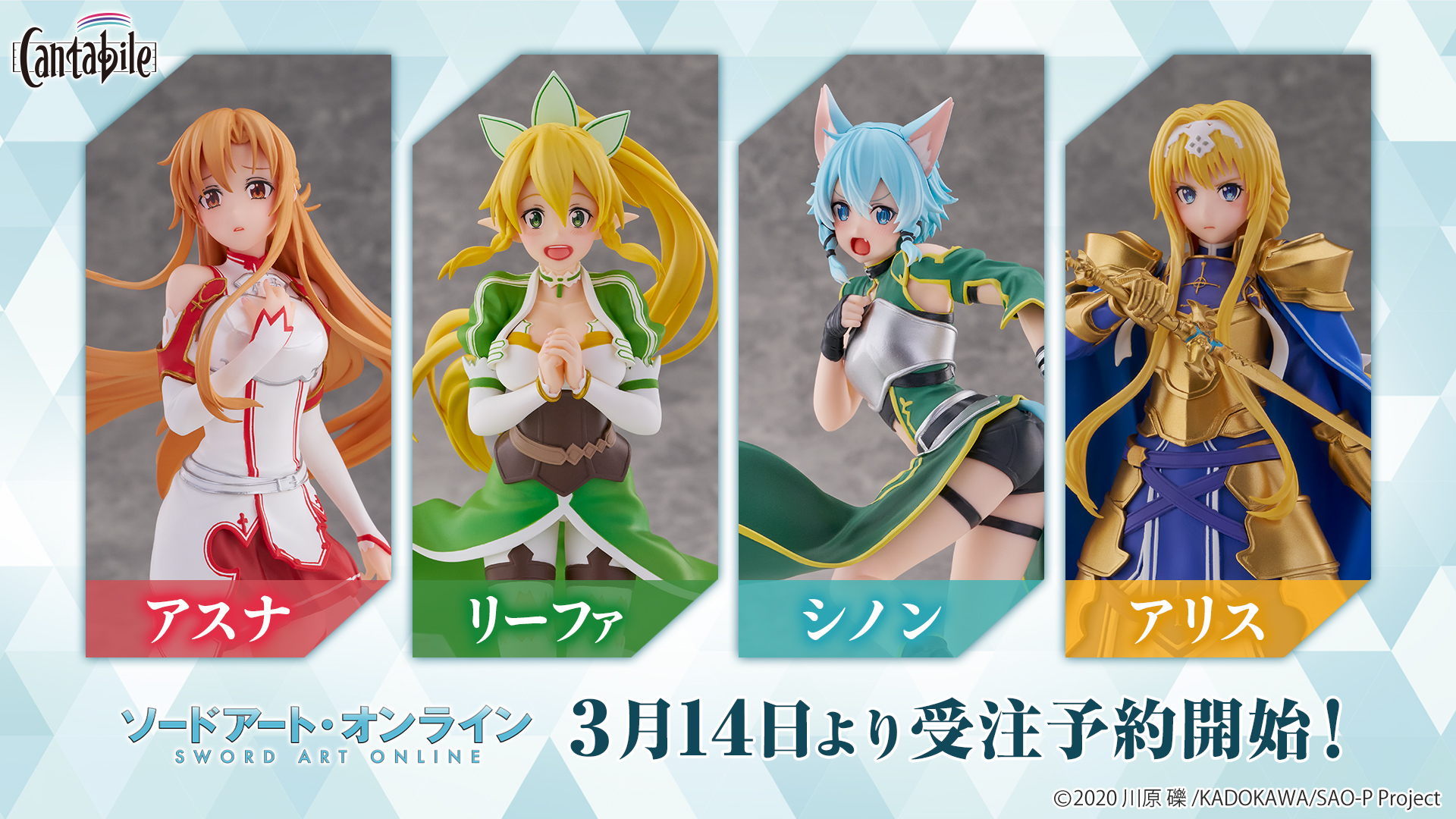 ソードアート・オンライン　SAO アスナ　アリス　スリーブ　7個セット 6792-1072-