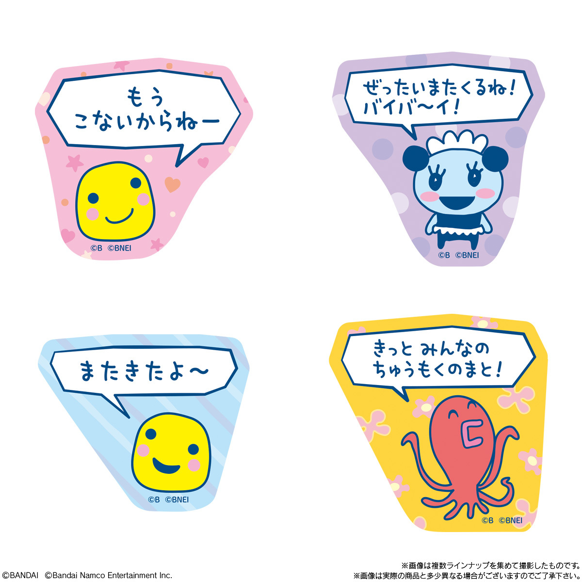 ☆━━━ 3月24日(月)発売 ━━━☆ 『たまごっちのプチプチおみせっち