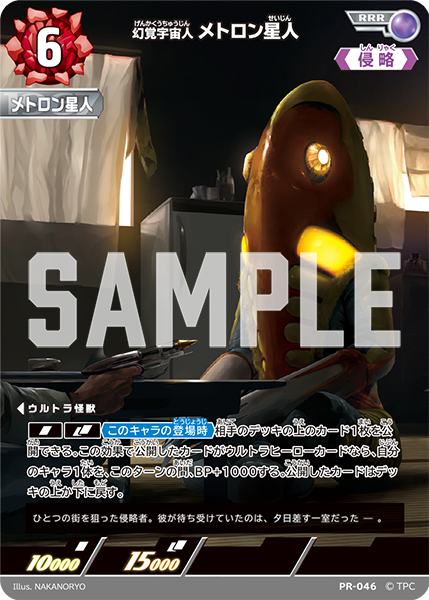 ウルトラマン カードゲーム on X: 