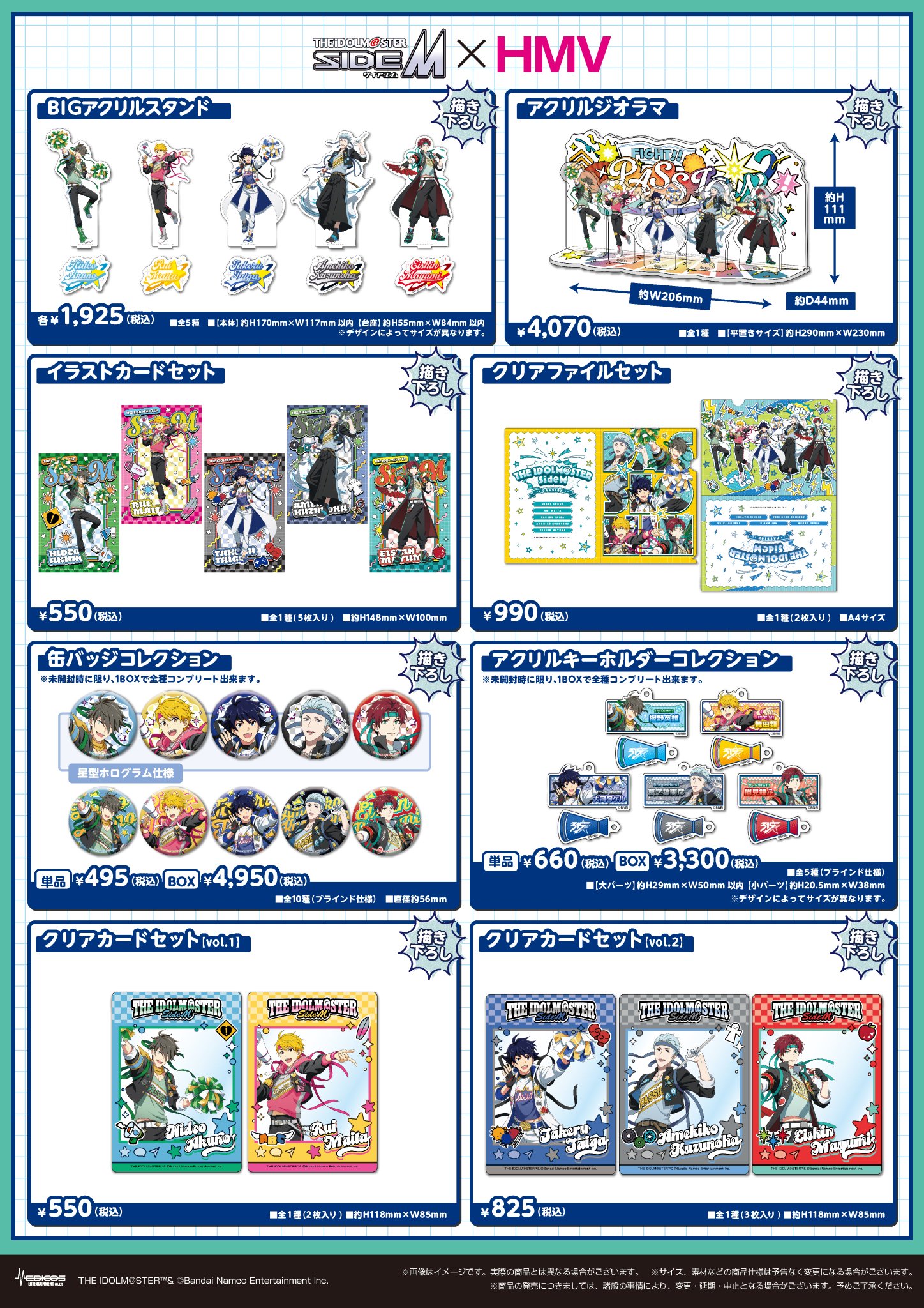 アイドルマスター SideM 書籍類 まとめ売り アイドルマスター SideM 書籍類 まとめ売り