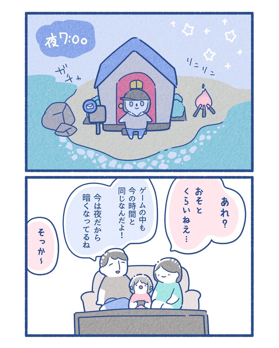 【3歳】あつ森デビュー(再掲) 