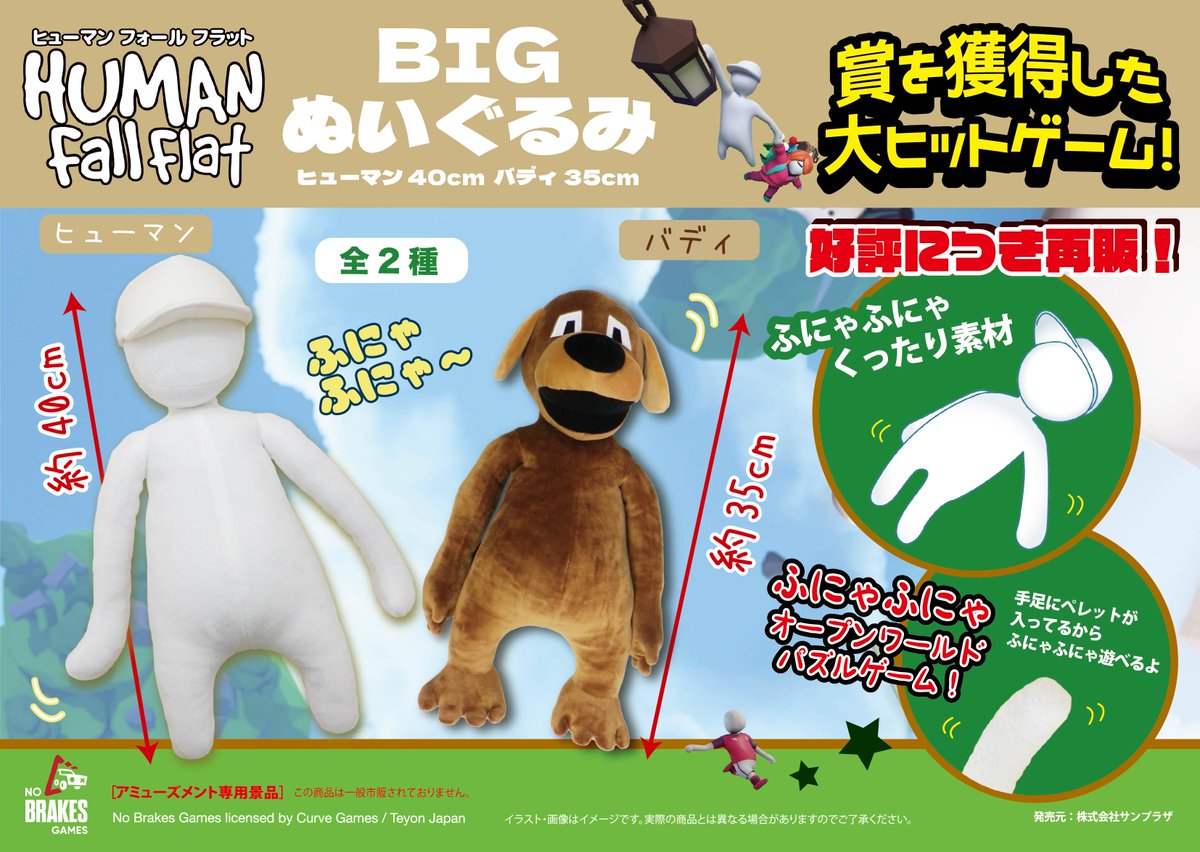 F.A.Lさん ぬいぐるみ 一緒に配信が楽しめちゃう♪代理さんぬいぐるみ化プロジェクト