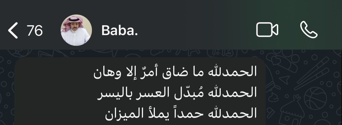 لُجين tweet media