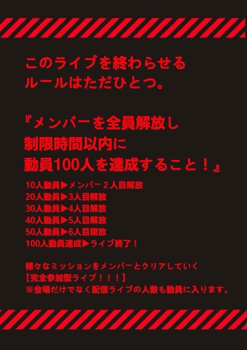 ⚠️緊急開催⚠️
本日、梅田BANGBOOにて17時より
【ネテルダイヤ5時間耐久ライブ】
を開催します❣️

チケット代無料！🆓
+1Drink700円
（予約不要、22時まで入場可能）

配信チケット1000円
（17時00〜配信スタート）
🎫twitcasting.tv/bangbooinfo/sh…

様々なミッションを達成し
タイムリミットまでに