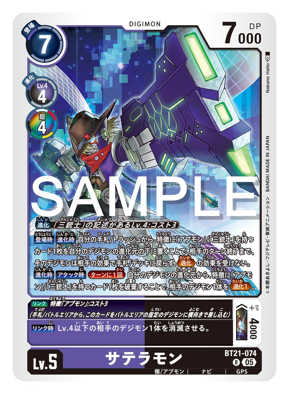 公式】デジモンカードゲーム on X: 公式】デジモンカードゲーム on X: