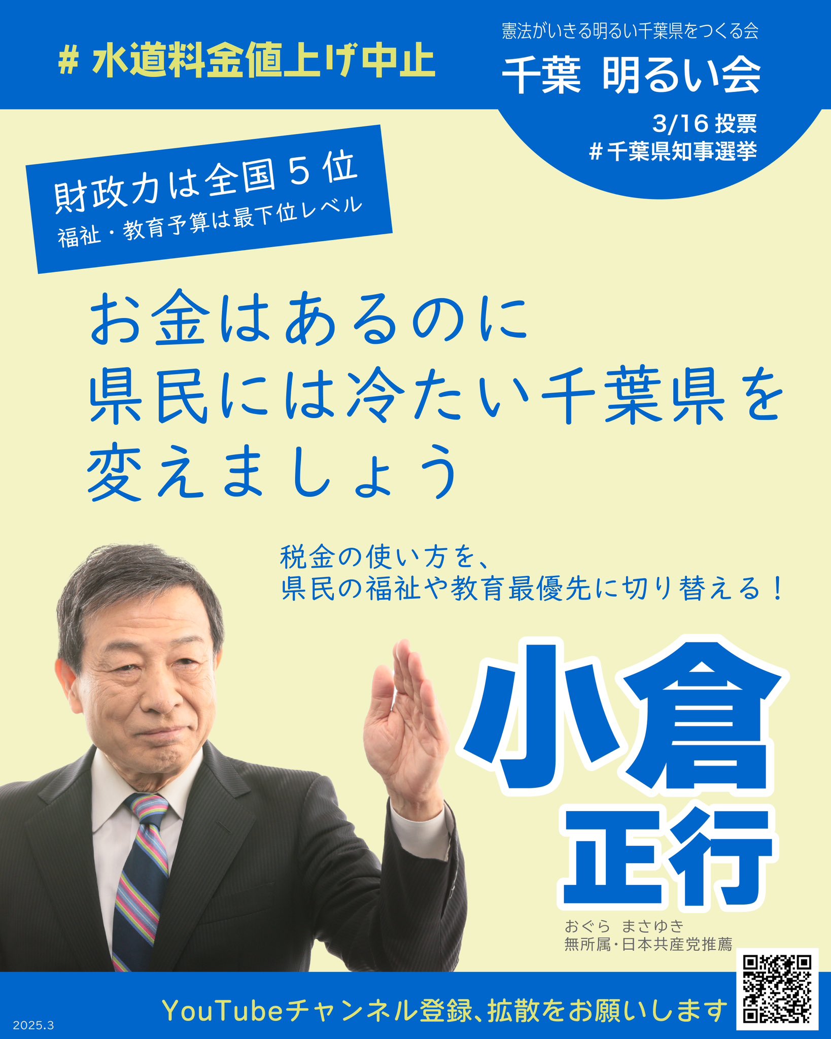 現代日本の立法過程 ― 一党優位制議会の実証研究 | 谷 勝宏(武蔵