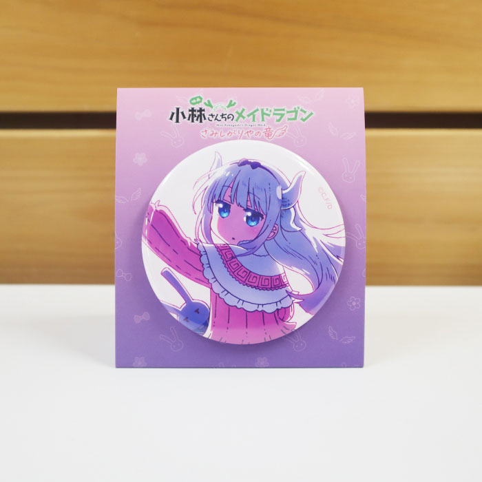 小林さんちのメイドラゴン トール 缶バッジ さみしがり屋の竜