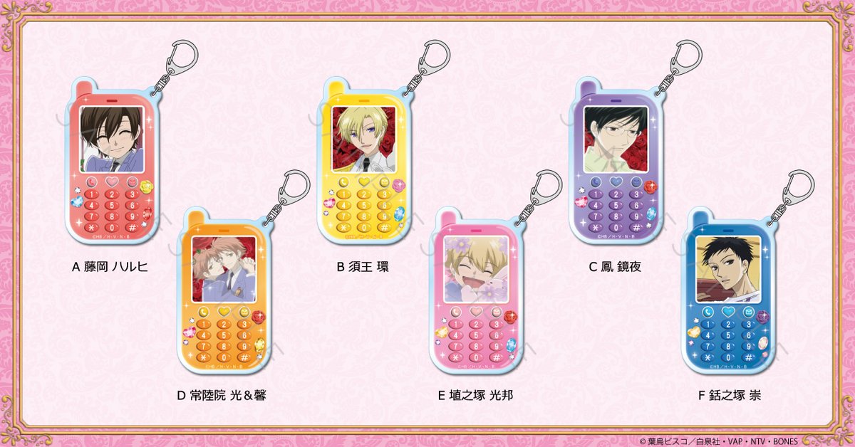 🌹新商品のお知らせ🌹 『桜蘭高校ホスト部』より新商品が発売決定