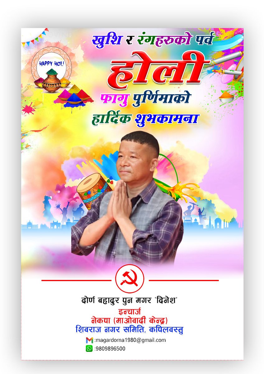 BdrDorna's tweet photo. #शुभकामना https://t.co/VwQIzBhKuK