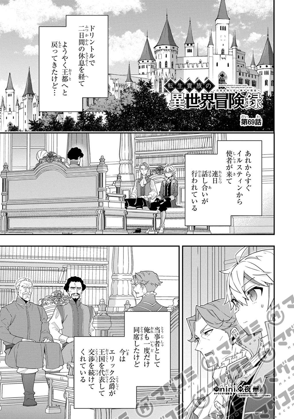 マグコミ＆コミックガーデン on X: 