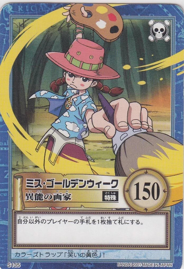 Miss Golden Week 2001 Carddass Hyper Battle