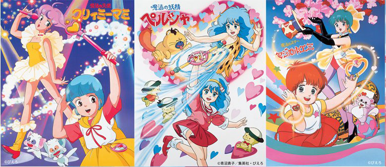 クリィミーマミ」最終話から40周年記念 ぴえろ魔法少女シリーズ28年