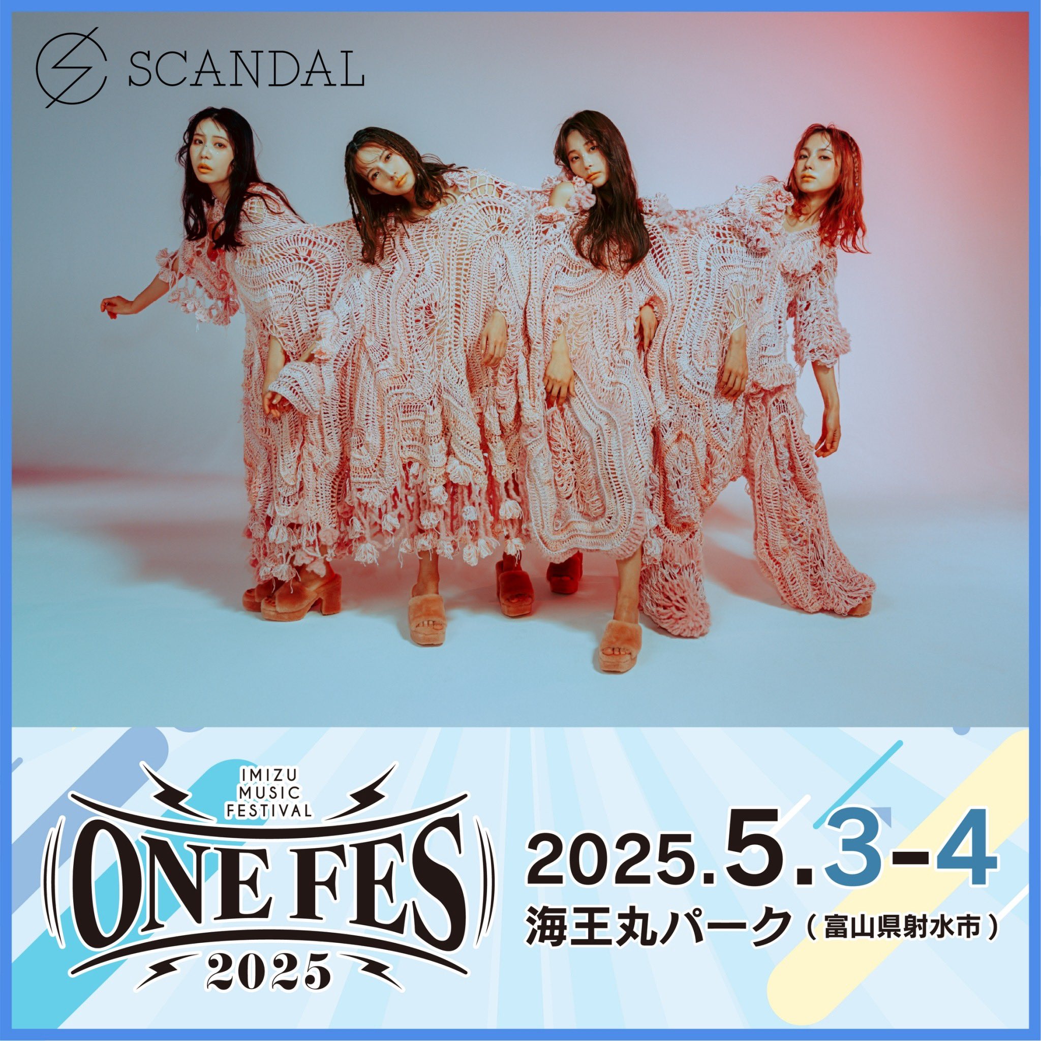 ONEFES -IMIZU MUSIC FESTIVAL- on X: 