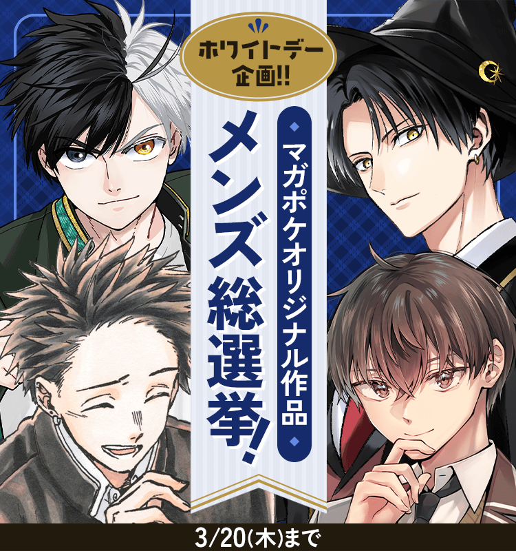 （非売品）30名限定マガポケヒロイン総選挙2023QUOカード 非売品）30名限定マガポケヒロイン総選挙2023QUOカード 非売品）30名