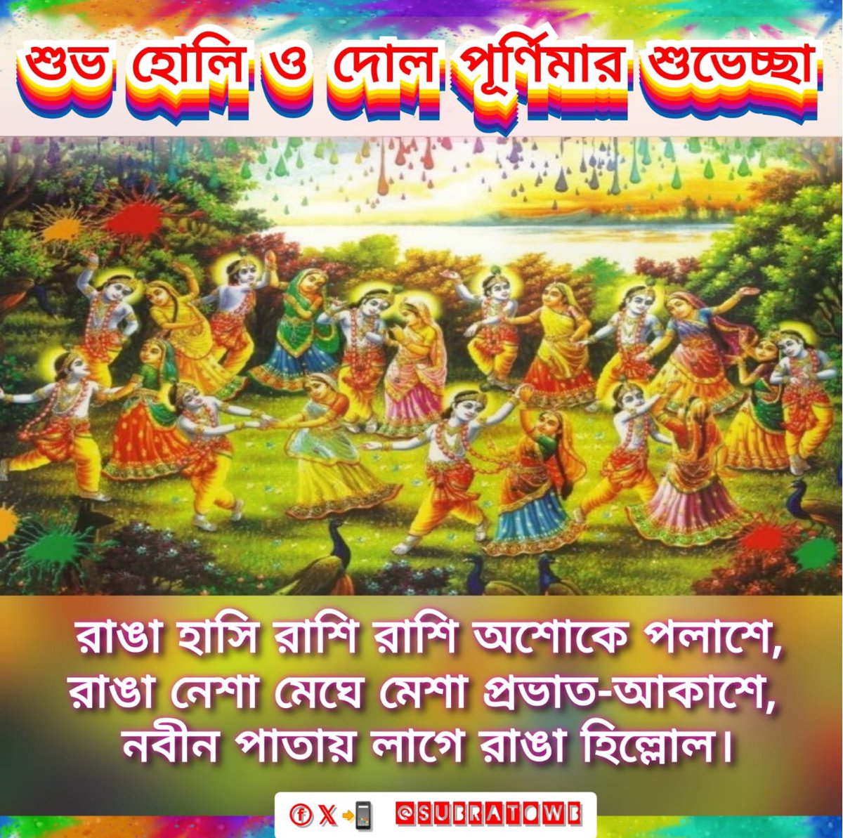 Subrato Chattopadhyay (@subratowb) on Twitter photo 