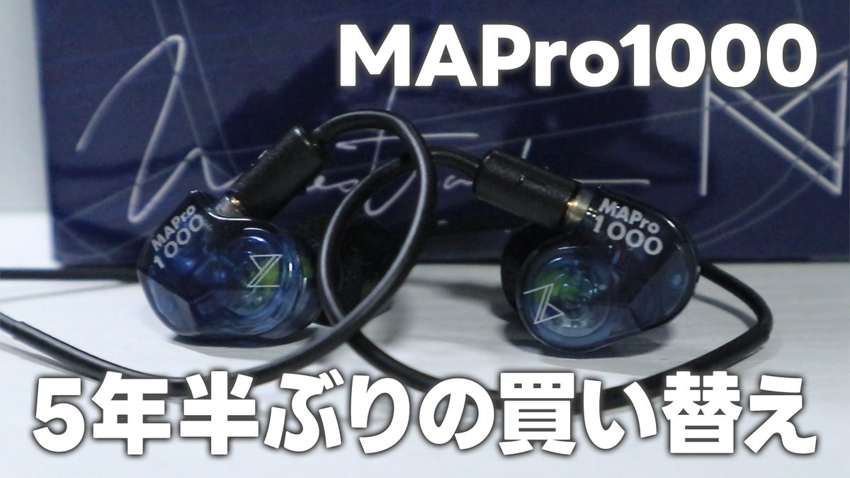 Nakkun_youtube's tweet photo. 気づいたらもう3月の真ん中。。
2025年のYouTube活動がようやくスタート…!!
久々の開封レビュー動画です!
#有線イヤホン #レビュー #MAPro1000
【開封レビュー】5年半ぶりに有線イヤホンを買ってみた!!【MAPro1000】
https://t.co/1G9QkXTvMP https://t.co/368dUqlE4h