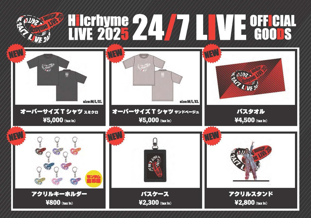 Hilcrhyme2011's tweet photo. Hilcrhyme LIVE 2025「24/7 LIVE」新ロゴ完成！
本日18:00～全アイテム先行受注販売開始🔥

オーバーサイズのTシャツやバスタオルなど、日常使いしやすいアイテムが多数登場。確実にご購入いただけるこの機会をぜひご利用ください！

#Hilcrhyme #TOC

▼先行受注期間
3/14(金)18:00～3/20(木・祝)23:59
https://t.co/yaXiePBguH