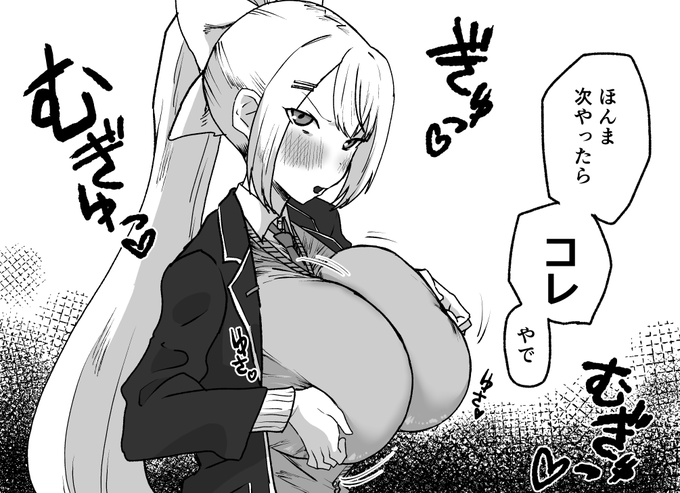 お前それ次やったら 