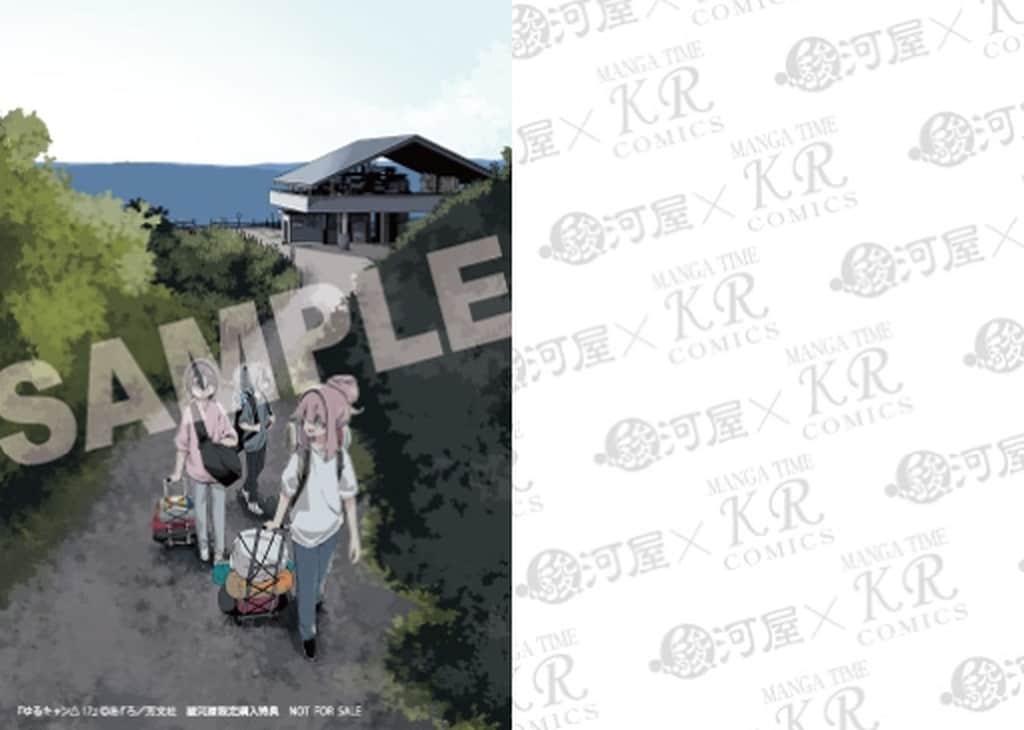 駿河屋限定版】好評発売中✨ 📚コミック「#ゆるキャン△ 17巻 / #あfろ