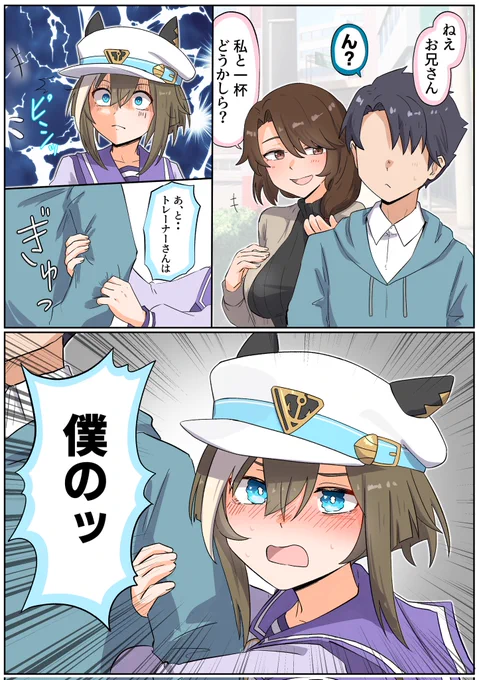 #ウマ娘
シュヴァち再掲 