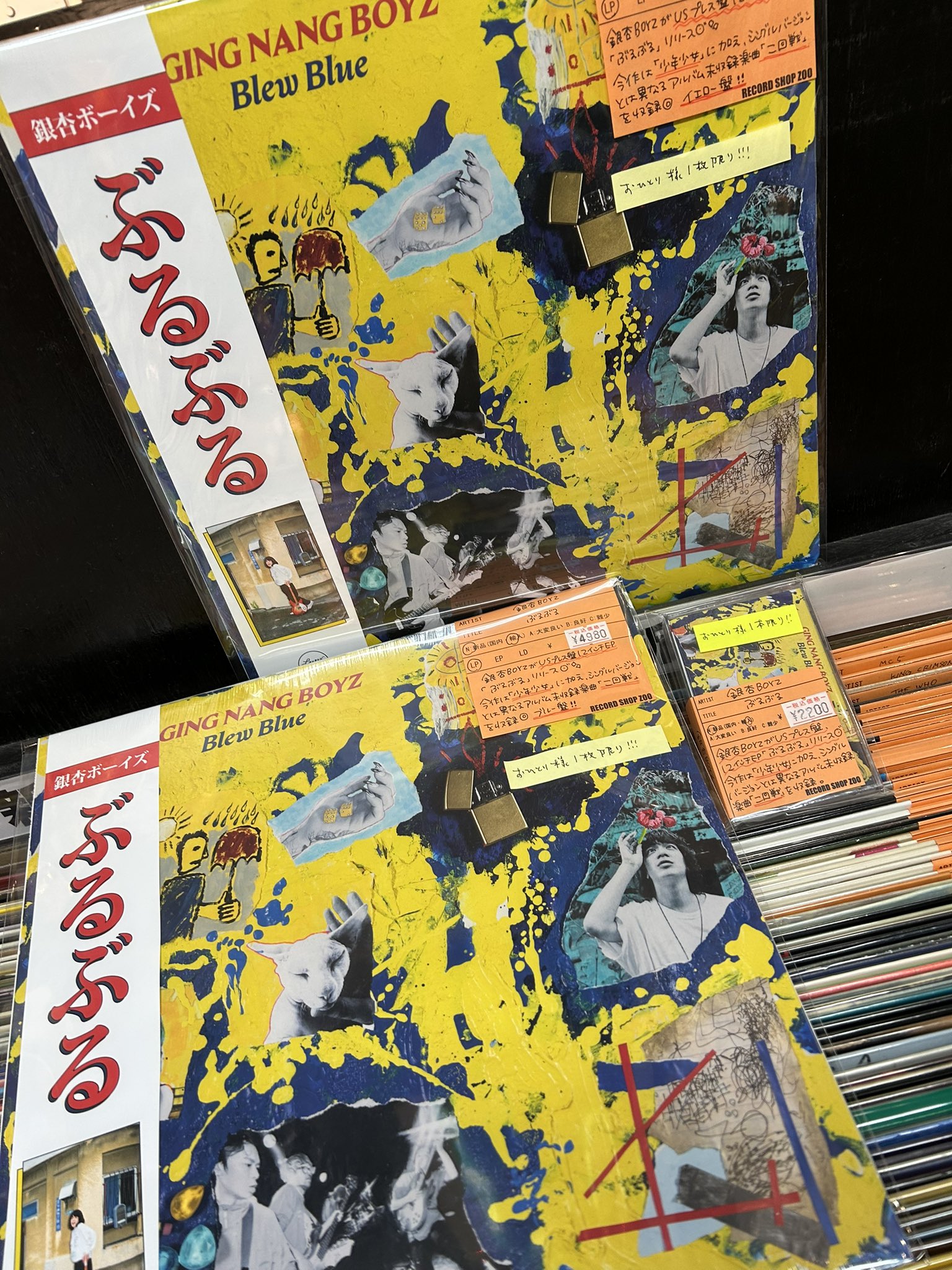 レコードショップ ズー on X: レコードショップ ズー on X: