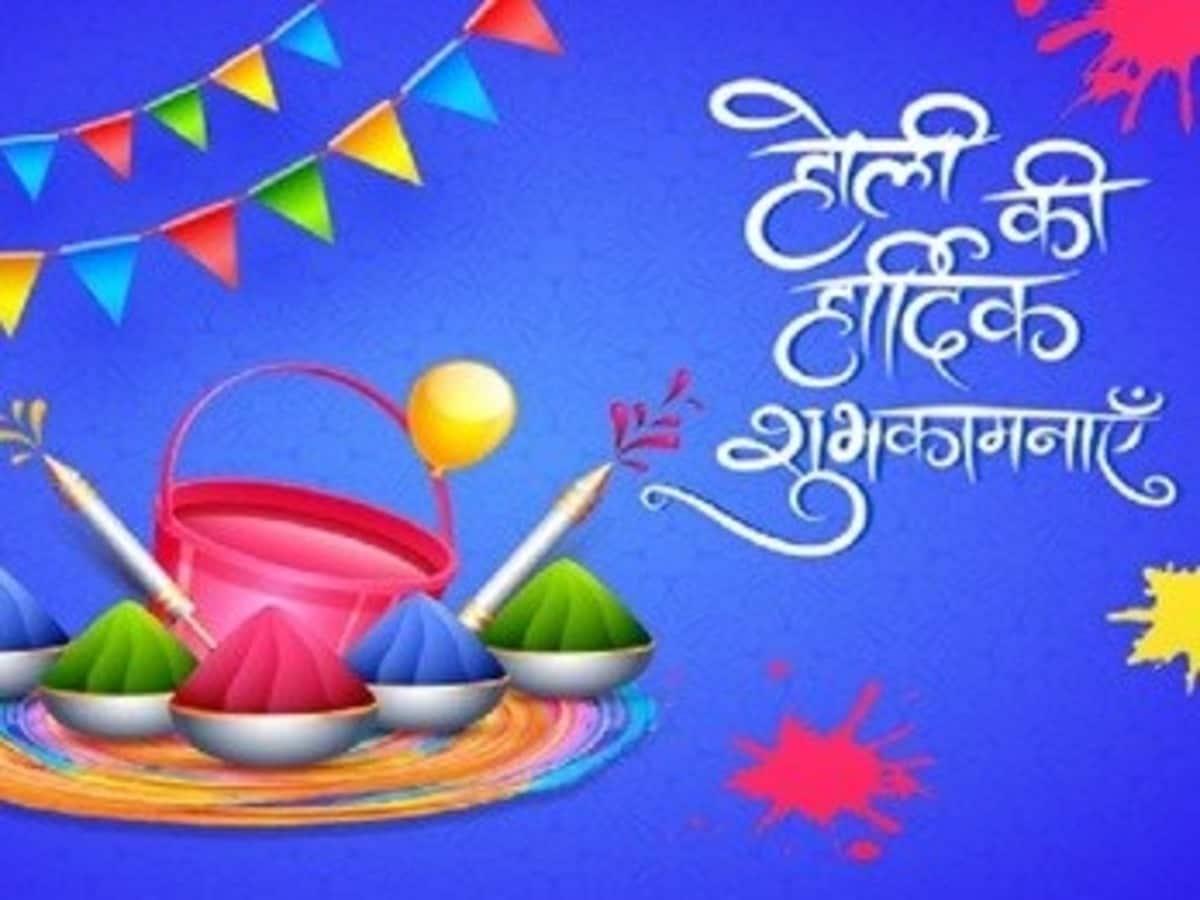समस्त जनपदवासियों को होली पर्व की हार्दिक बधाई एवं शुभकामनाएं।
🙏🙏