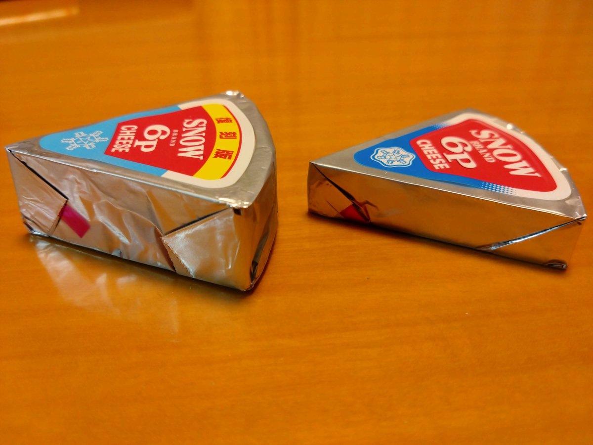 ピカピカチーズお取引 いつもの買物先で見かけて思わず買ってしまった復刻版6Pチーズ。60年