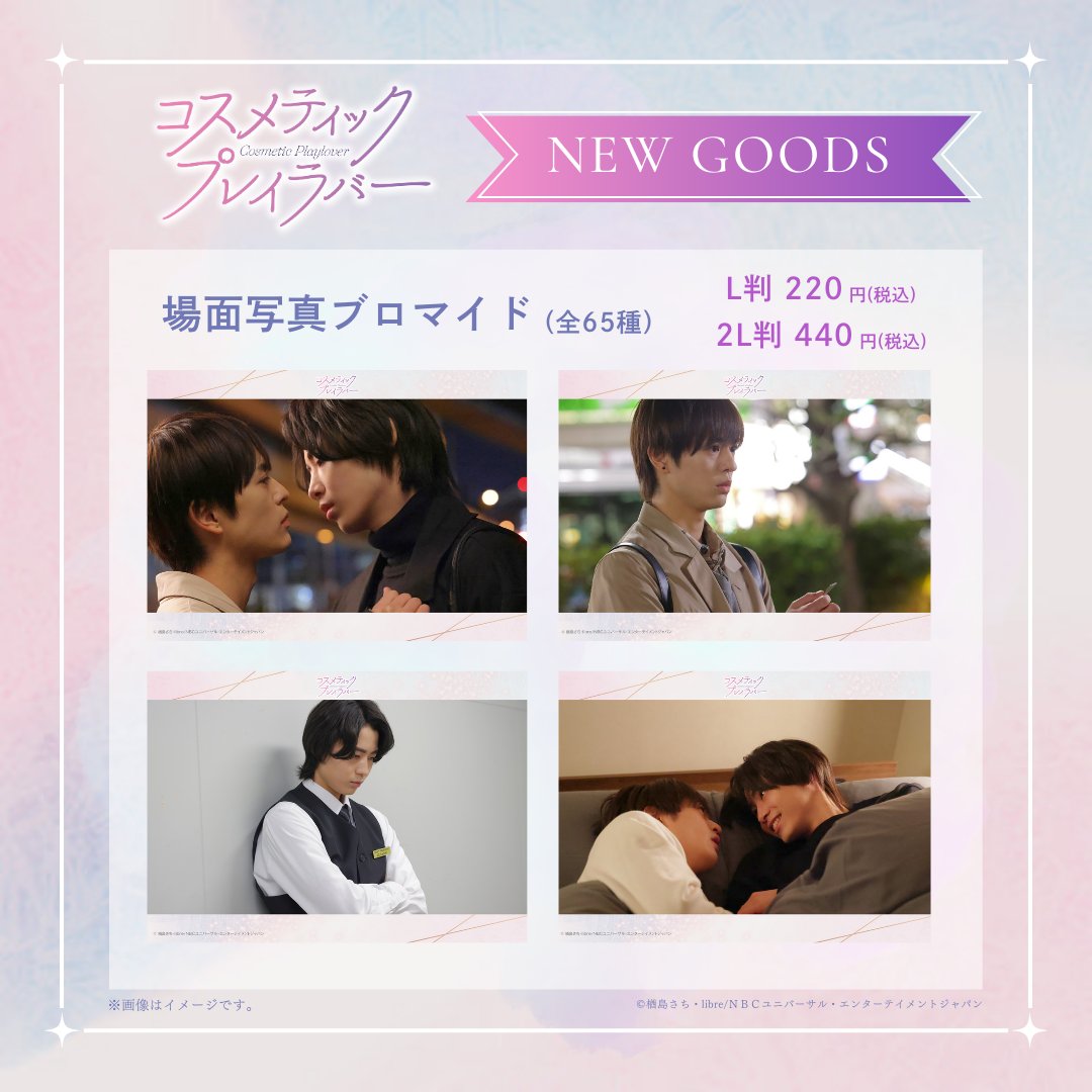 コスメティック・プレイラバー Blu-ray BOX〈3枚組〉楽天
