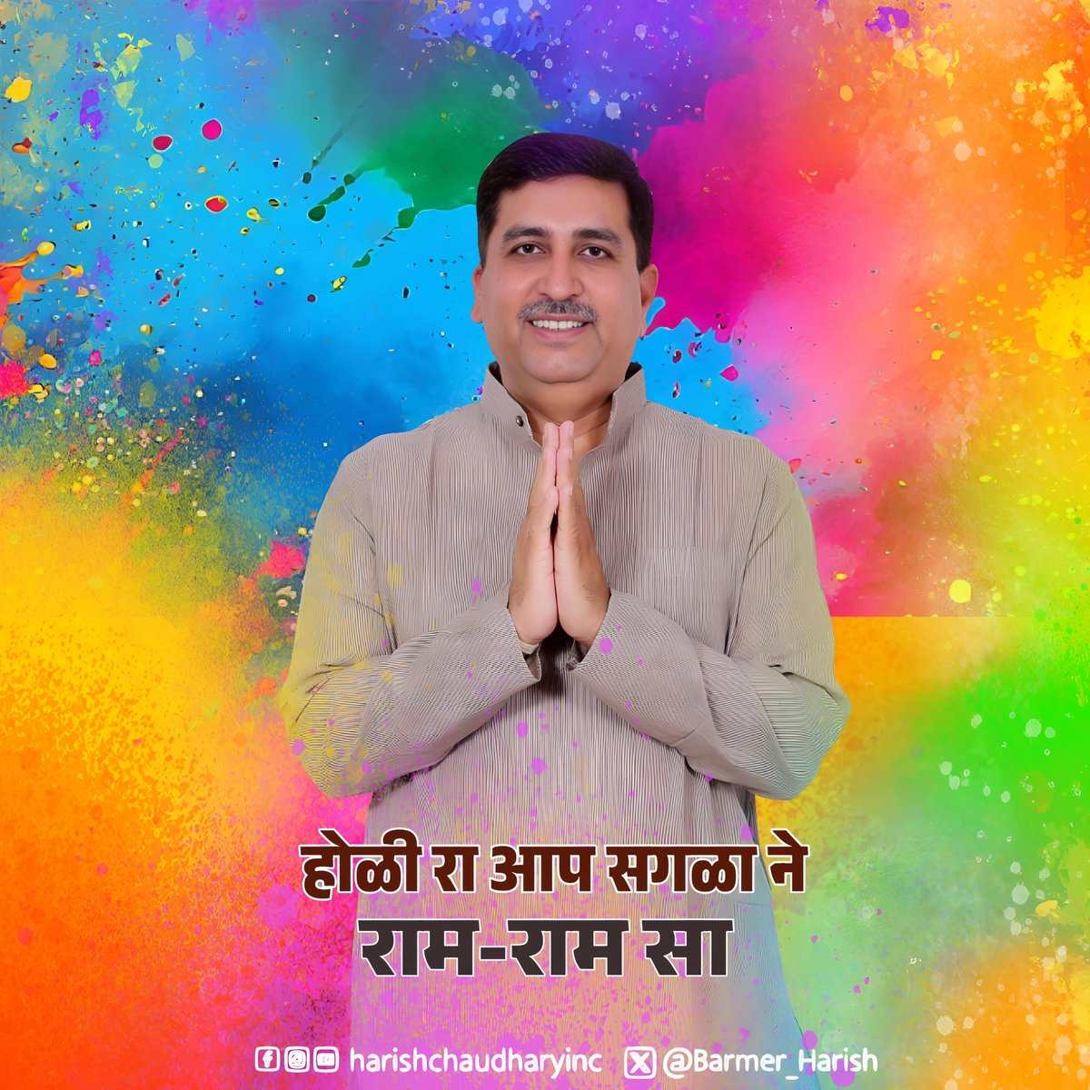 Harish Chaudhary tweet media