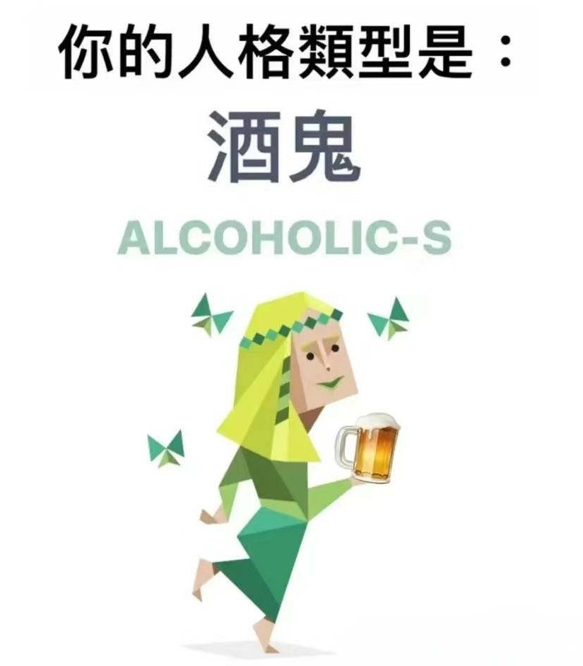 从INFP变成INFJ了，但还是如图：