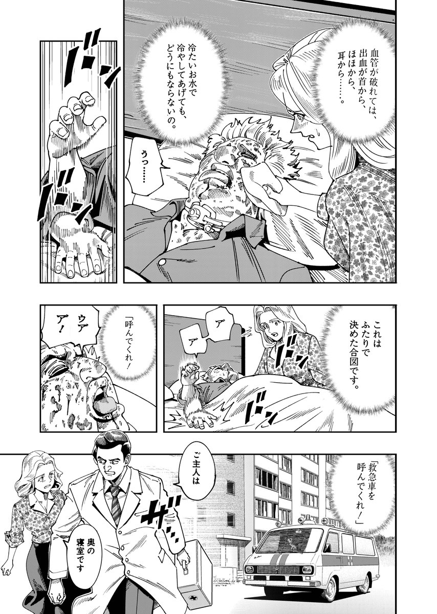 本日発売のヤングアニマルにて チェルノブイリの祈り19話更新「 事故処理作業員の妻 中編]です。
 また、webにて18話「前編」と 1巻分が3月24日まで無料で読めるキャンペーンを開催中です。この機会に是非読んでみてくださいhttps://t.co/ZYHUiUTqUM 